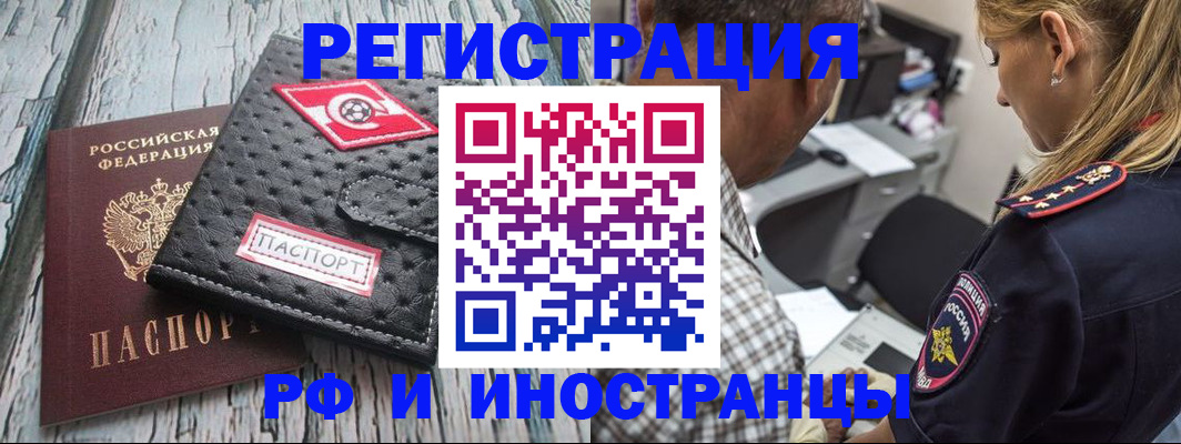 прописка паспорт в Почепе