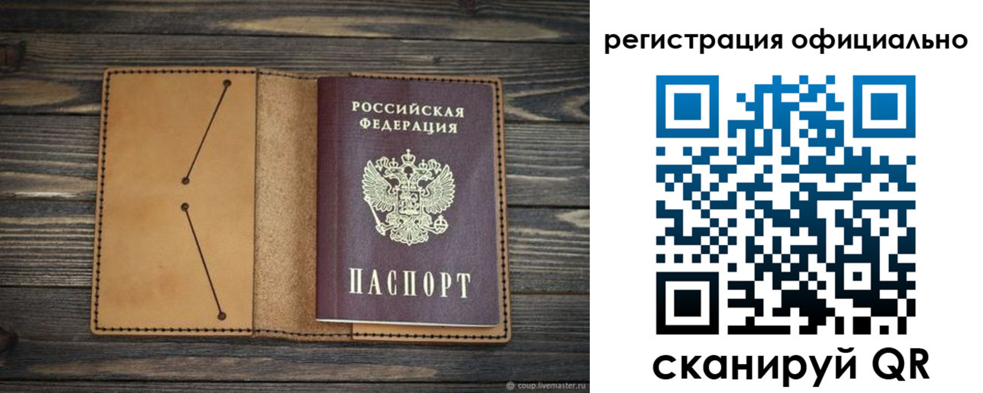 прописка законно в Почепе