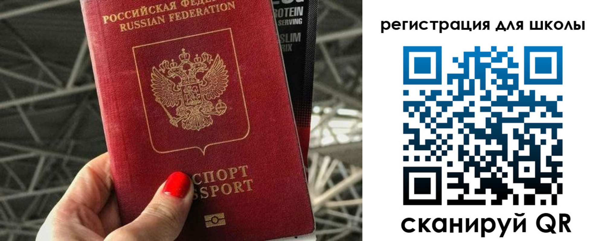 прописка для школы в Почепе