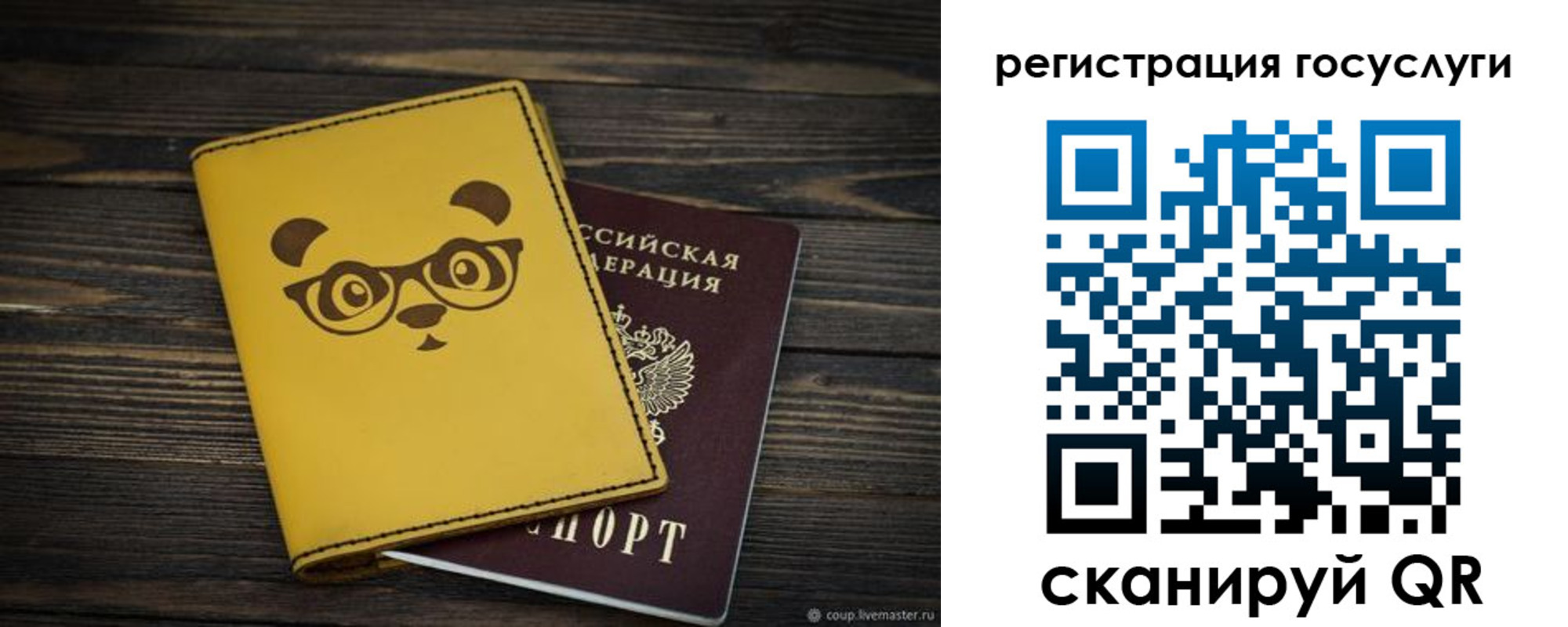 прописка иностранных граждан в Почепе