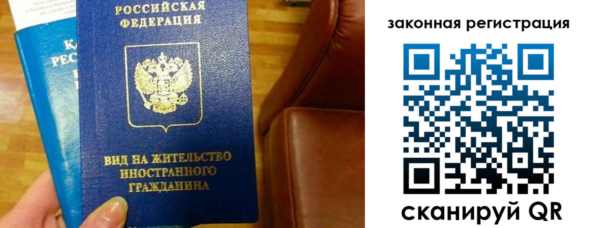 временная регистрация в Почепе