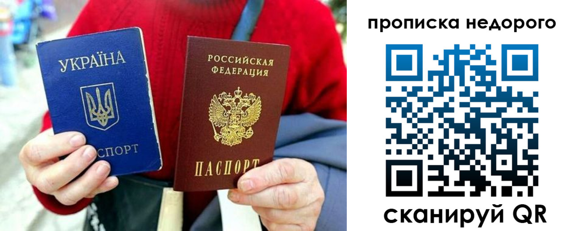 временная регистрация в квартире в Почепе