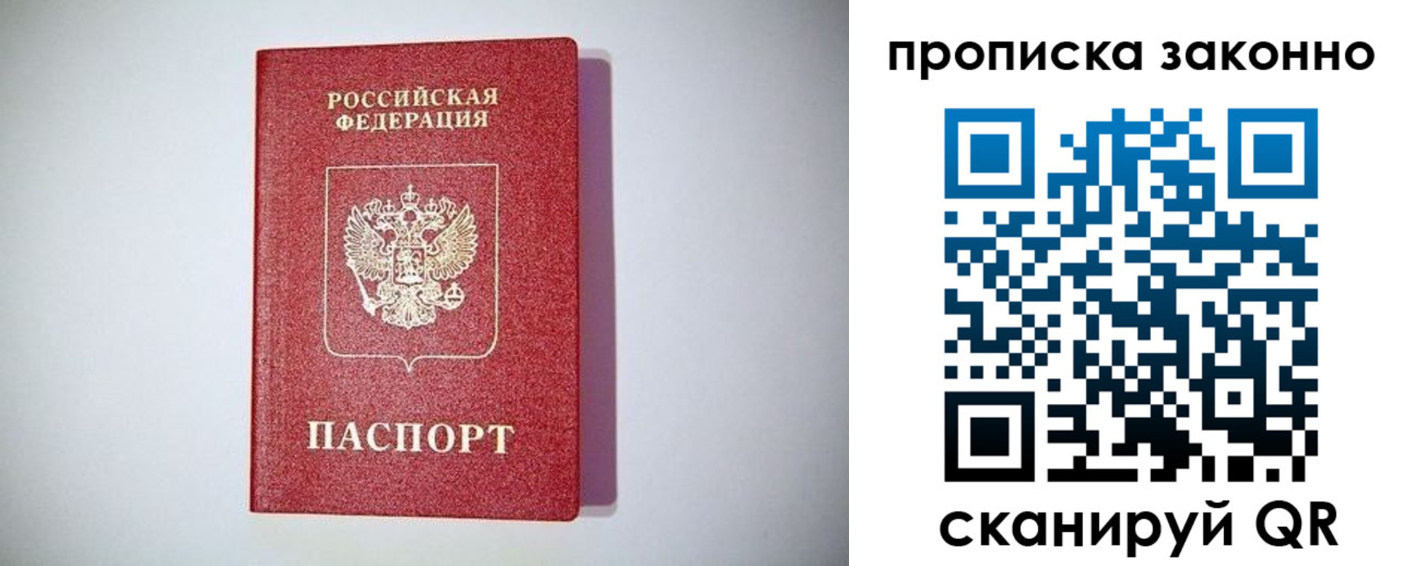 временная регистрация поиск в Почепе