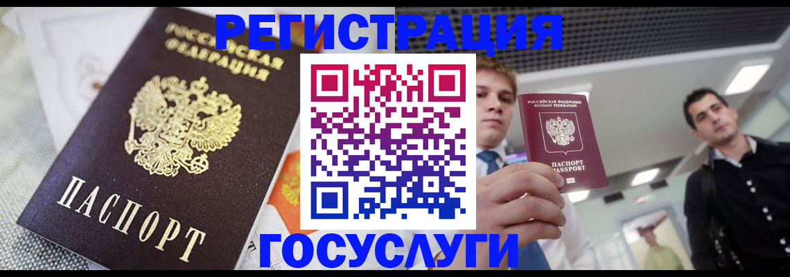 купить прописку в Почепе