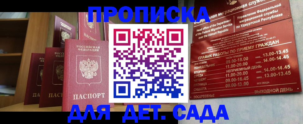 временная регистрация законно в Почепе