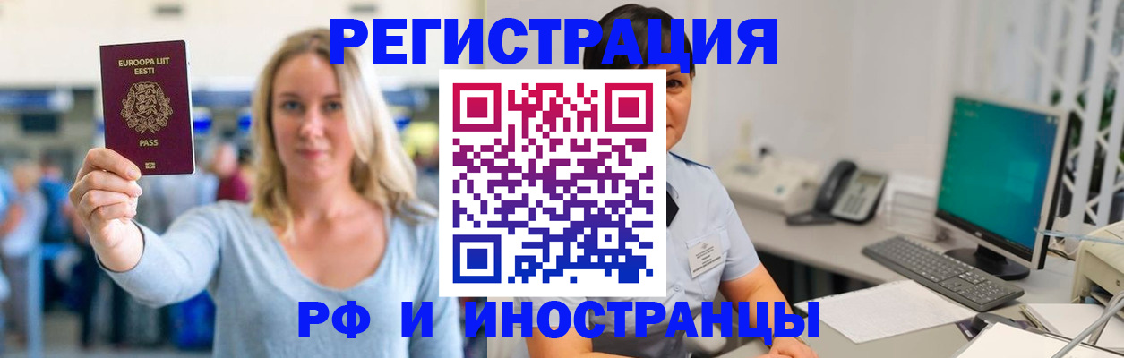 регистрация в Почепе