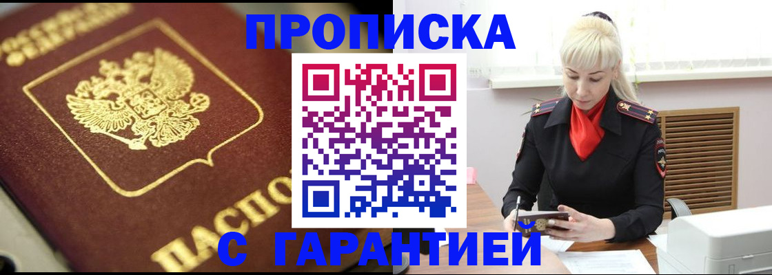 прописка для школы в Почепе