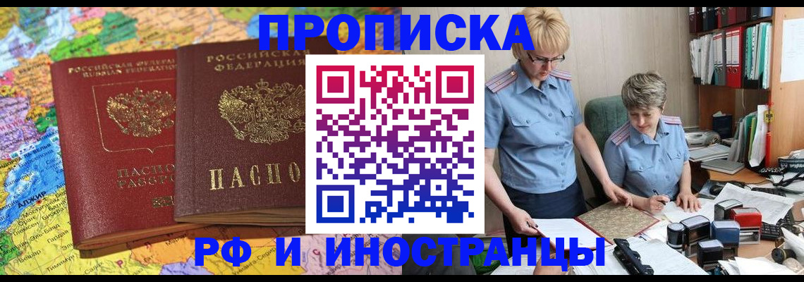 где прописаться в Почепе
