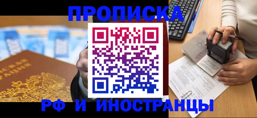 регистрация в Почепе