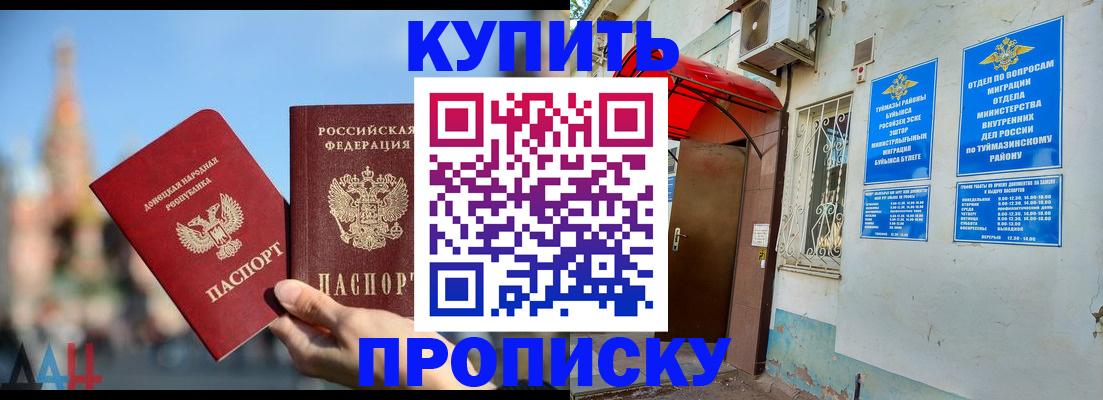 прописка от собственника в Почепе