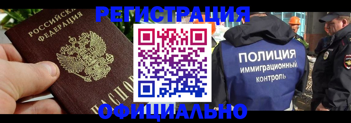 прописка ребенка в Почепе